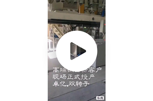 高端鈦白粉客戶現(xiàn)場(chǎng)正式投產(chǎn)